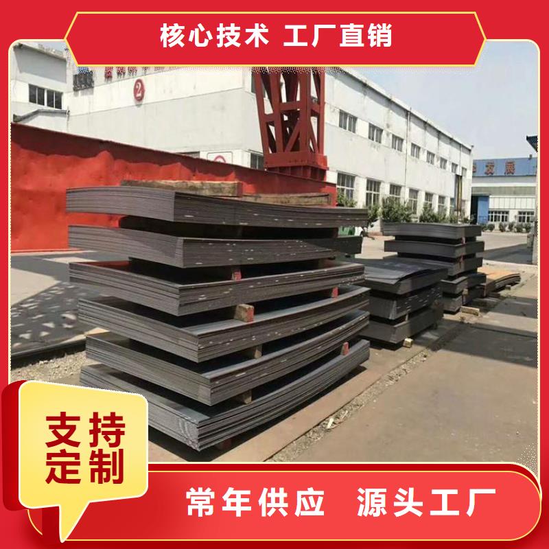 【耐候鋼板】耐侯鋼板廠家專業生產品質保證