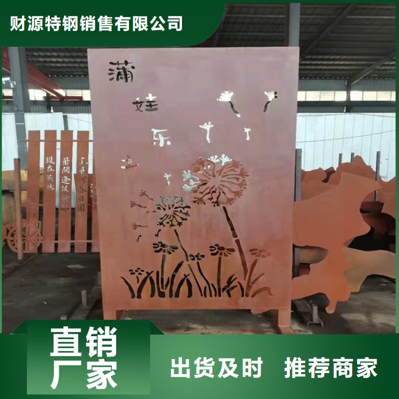 耐候鋼板耐磨鋼板優(yōu)質(zhì)貨源