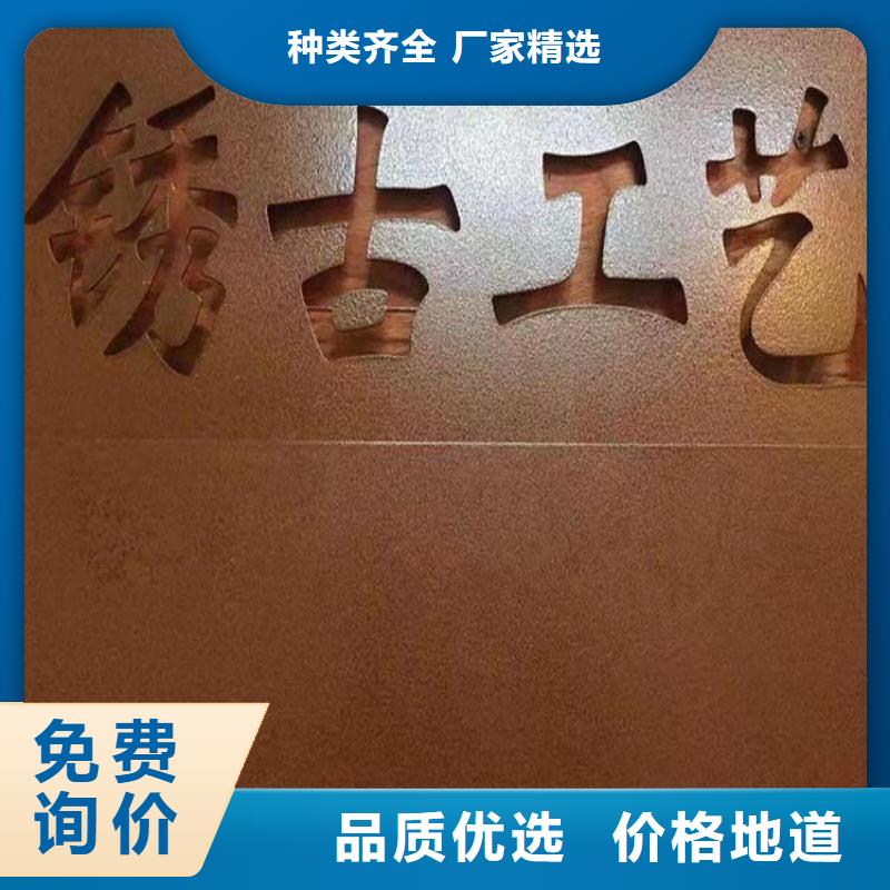 銹紅色鋼板質(zhì)量與價(jià)格同在