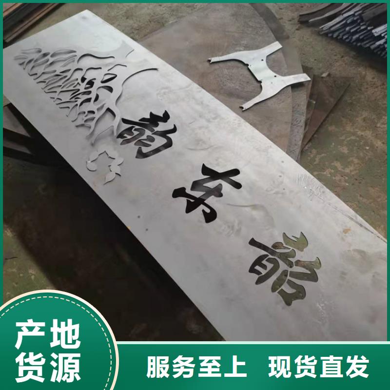 耐候鋼板【進口耐磨板】品質過硬