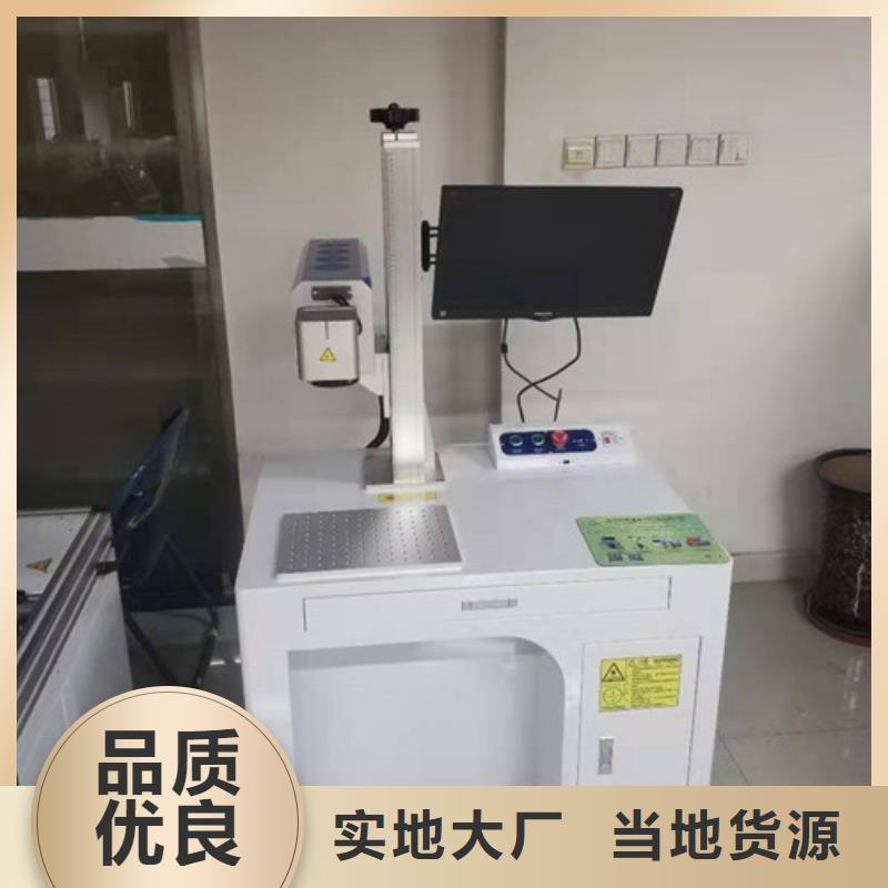 多功能厨具激光打标机型号齐全丰富的行业经验