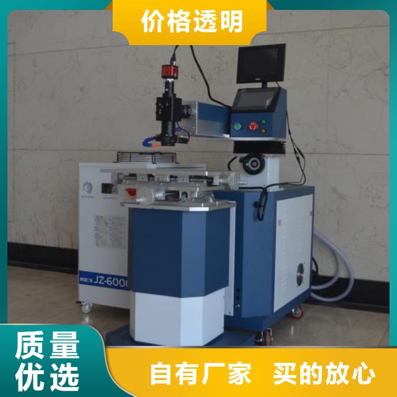 激光补焊机价格实惠品质保障价格合理