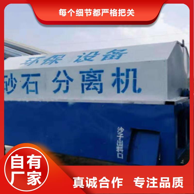 砂石分離機制砂機品質服務
