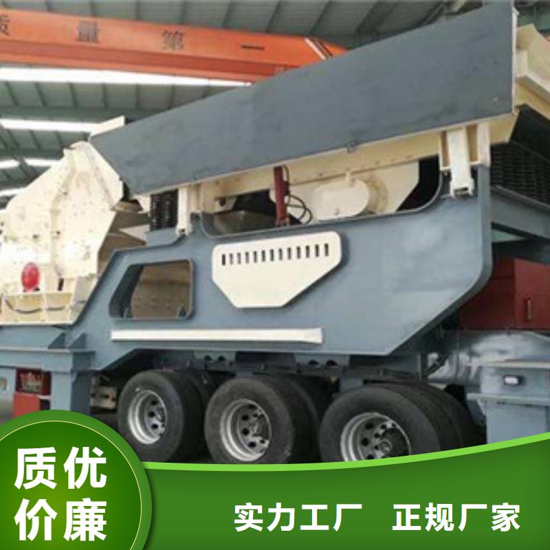 移动破碎站【制砂机】重信誉厂家