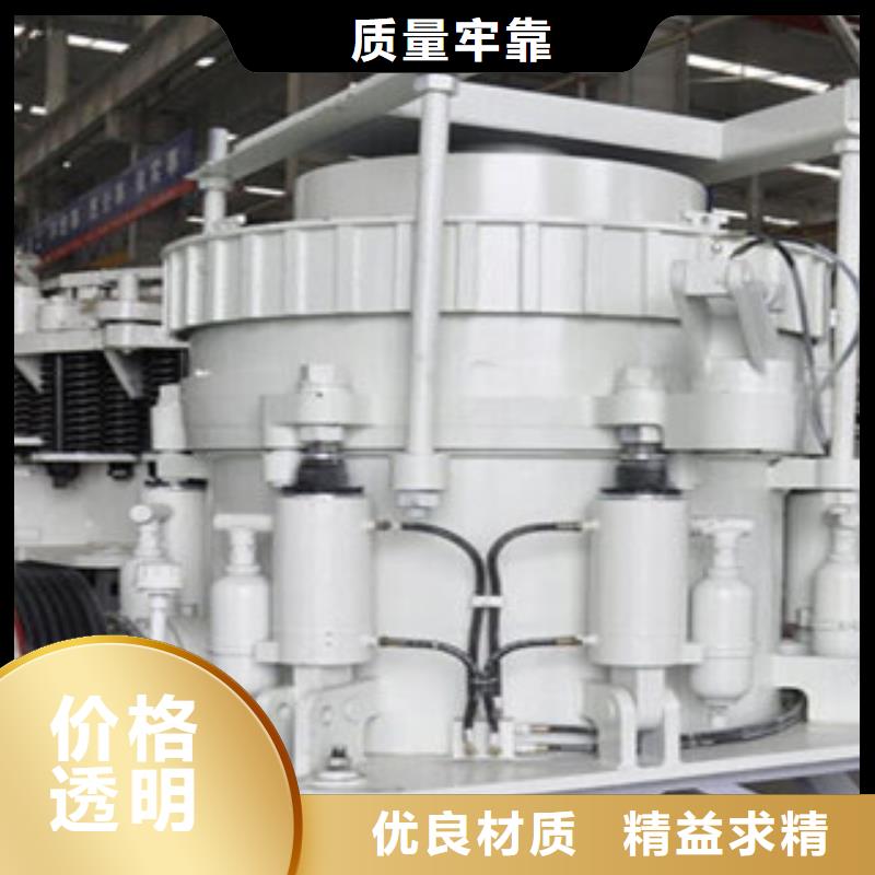 圓錐破-【破碎機】采購