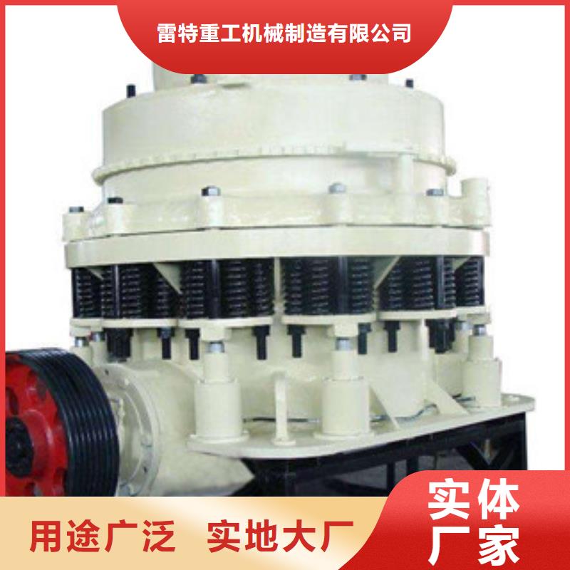 圓錐破廠家采購