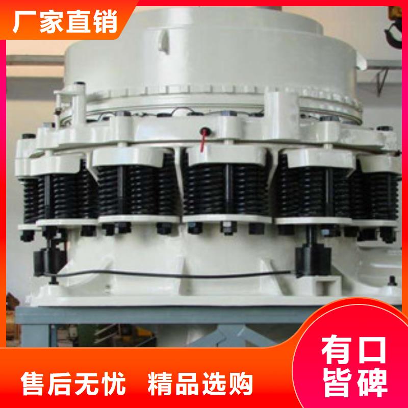 圓錐破破碎機產地采購