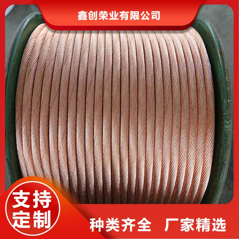 銅絞線,花紋鋁板用的放心