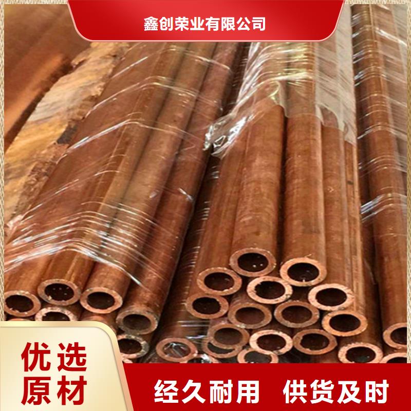 紫銅管現貨直供