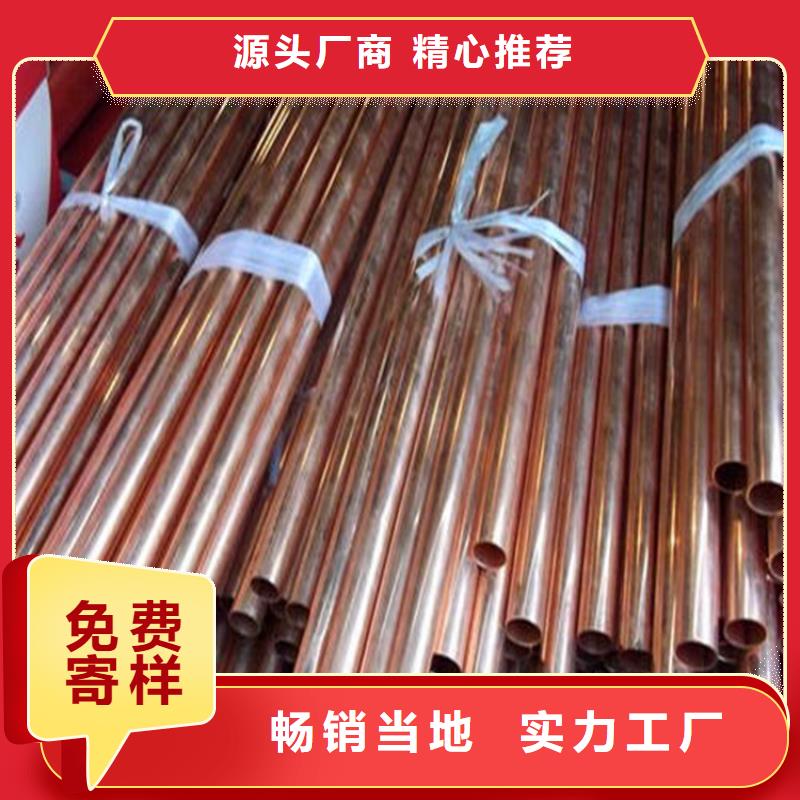 紫銅管-紫銅帶品質有保障