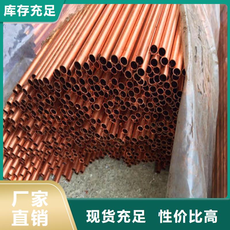 紫銅管紫銅排品質保障價格合理