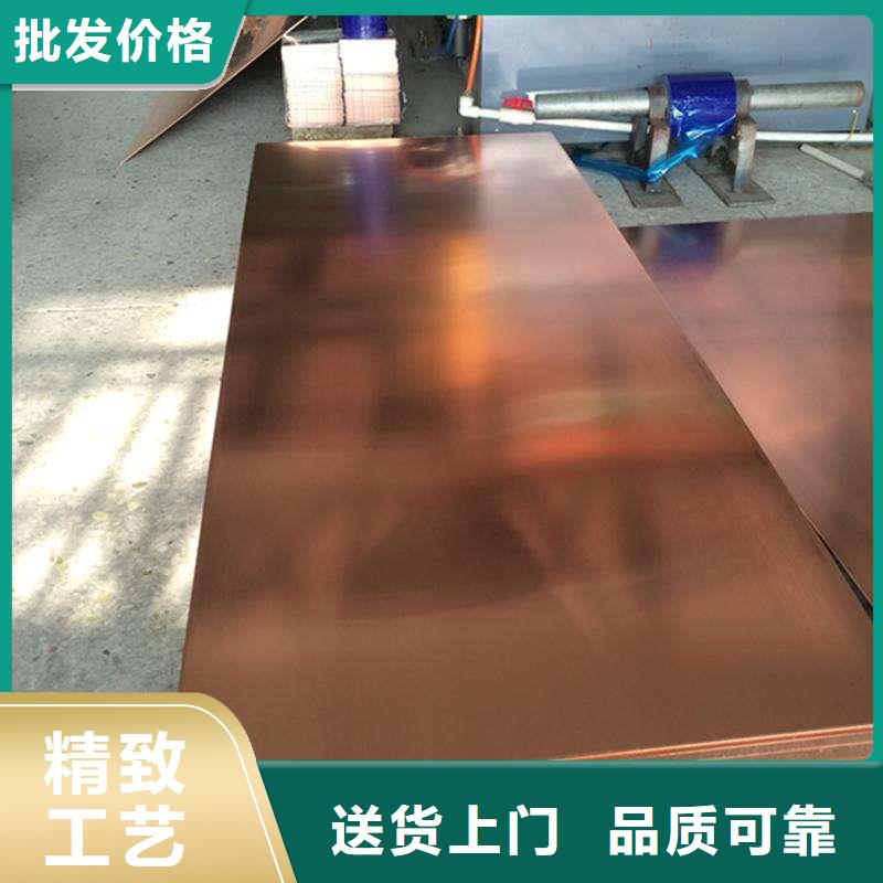 紫銅板大廠生產(chǎn)品質(zhì)