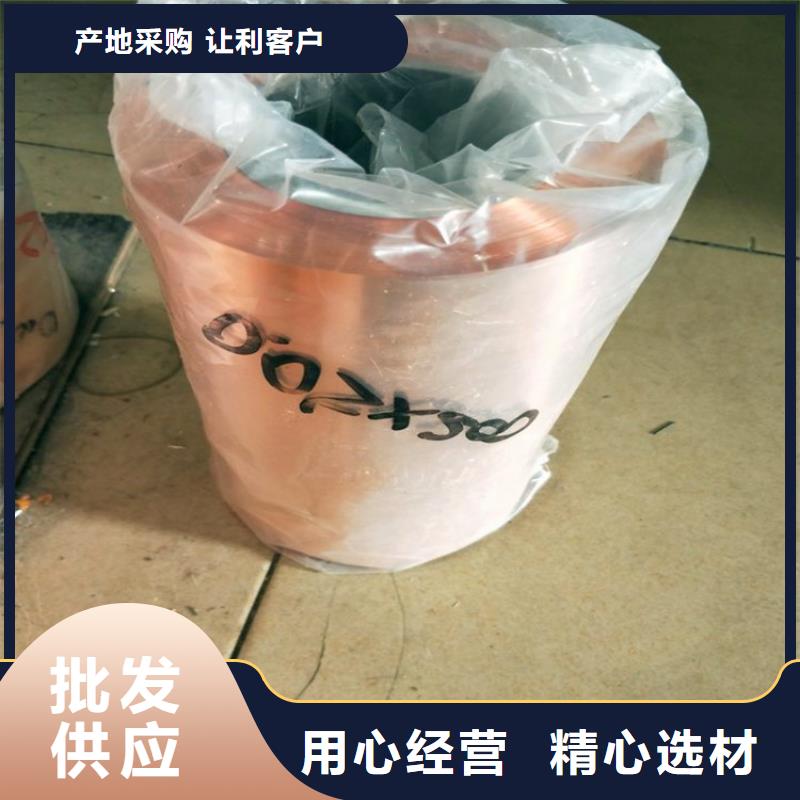 紫銅板銅絞線貨到付款