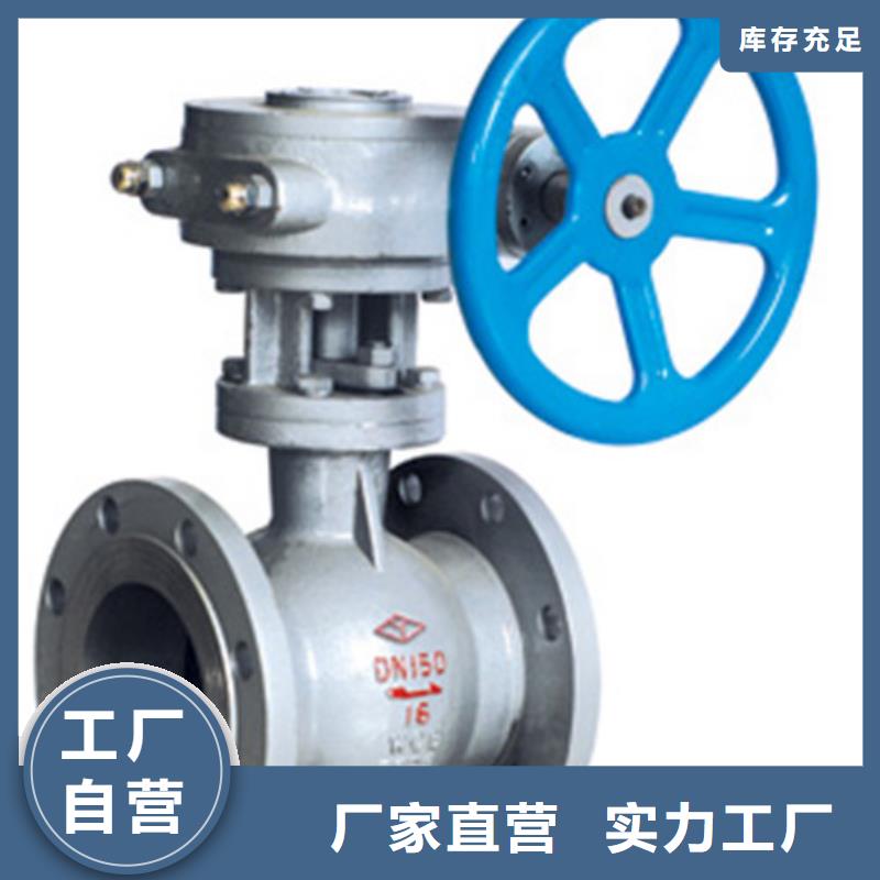 蝶閥遠(yuǎn)大閥門天津真正的源頭廠家