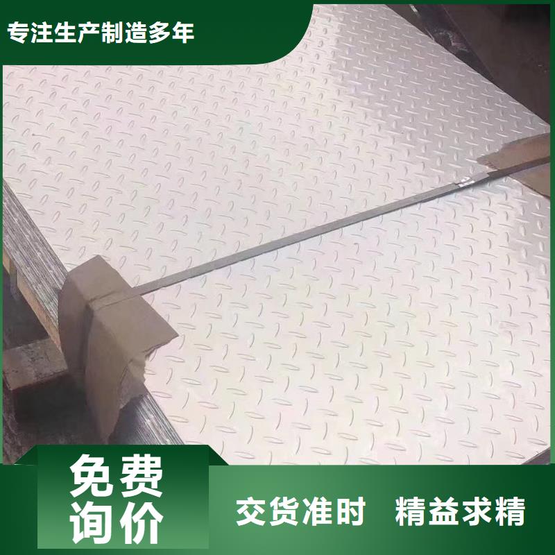 不銹鋼扁鋼不銹鋼卷板定制批發