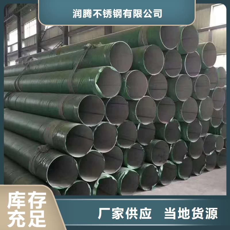 不銹鋼槽鋼不銹鋼無縫管歡迎來廠考察