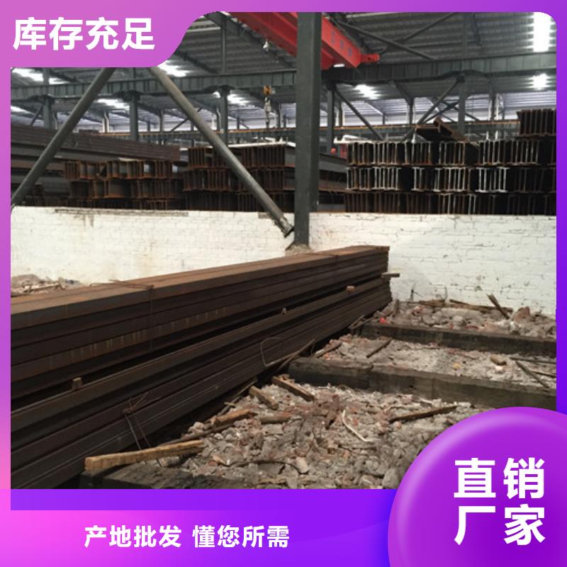 槽鋼工字鋼產(chǎn)地貨源