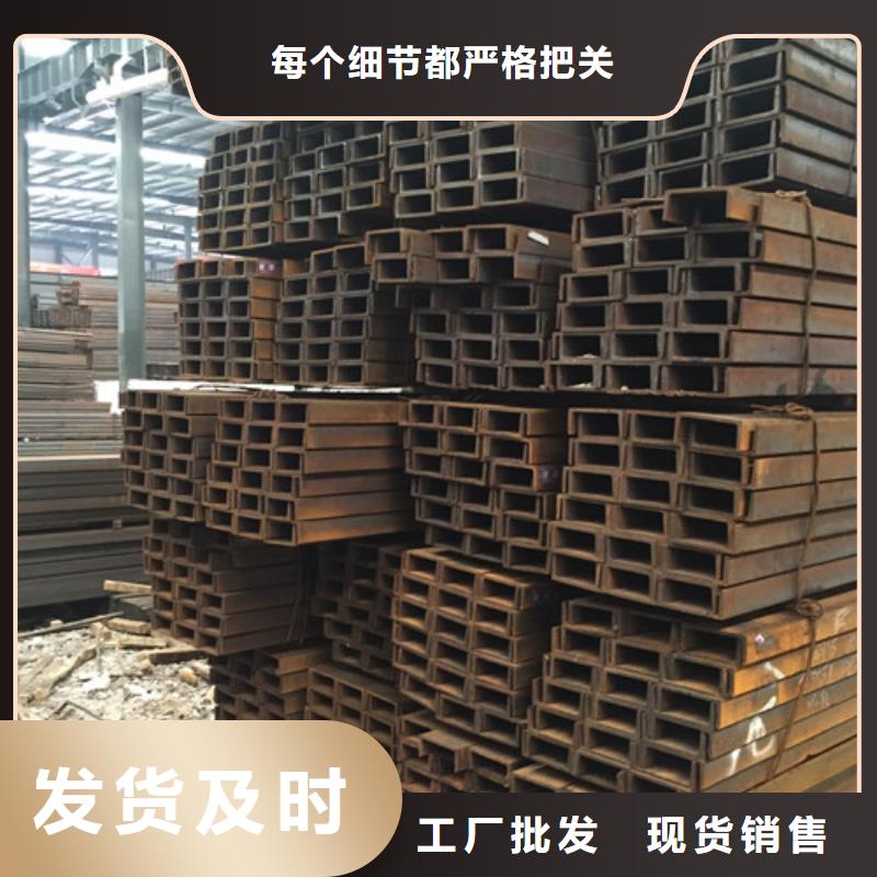 【槽鋼】工字鋼廠家直銷規(guī)格多樣