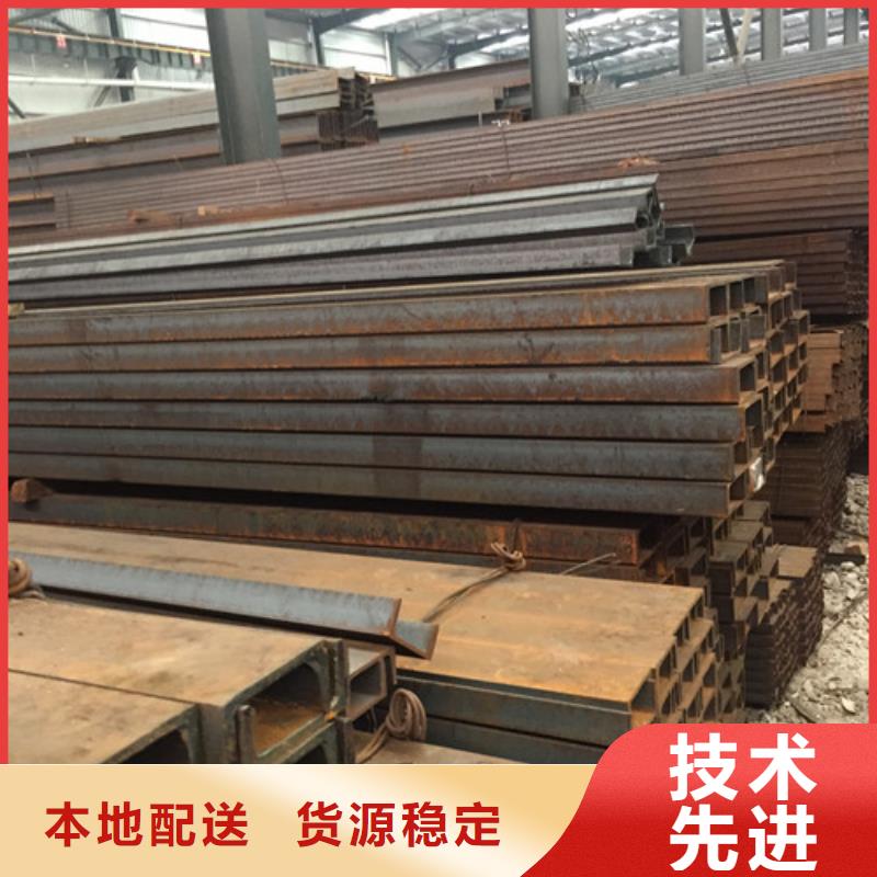 槽鋼工字鋼根據(jù)要求定制
