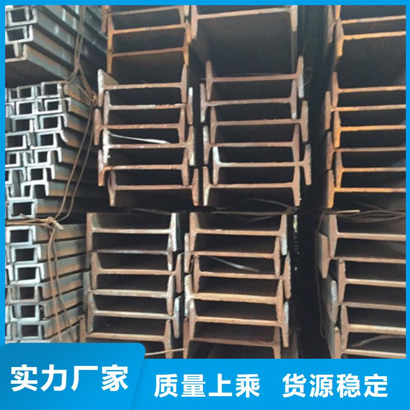 工字鋼H型鋼好廠家有擔(dān)當(dāng)