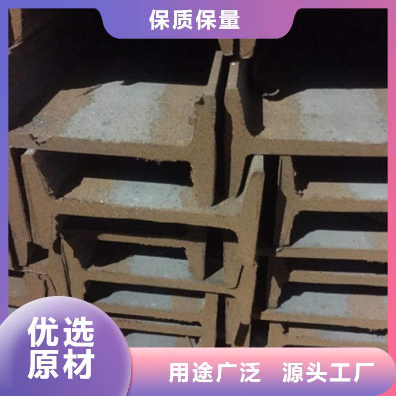 工字鋼誠信廠家