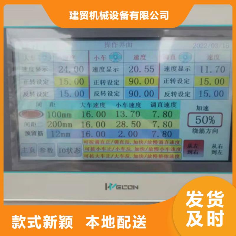 #鋼筋籠繞筋機#現貨供應