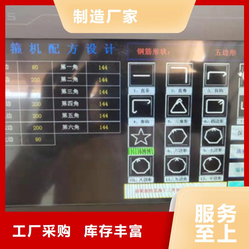 弯曲中心数控钢筋笼绕筋机买的放心安兴用的舒心