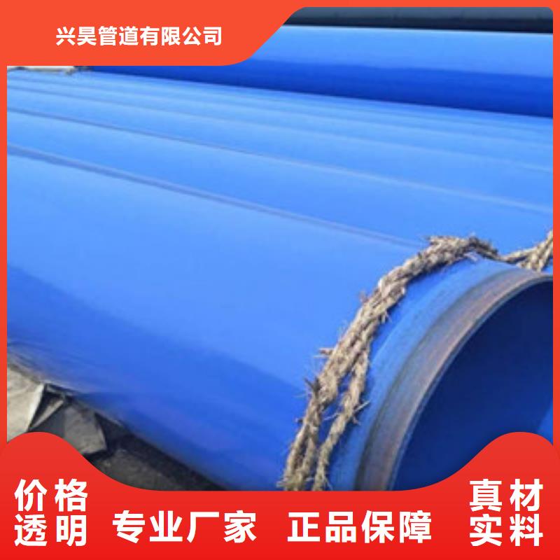 環氧粉末防腐鋼管內外涂塑復合鋼管高標準高品質