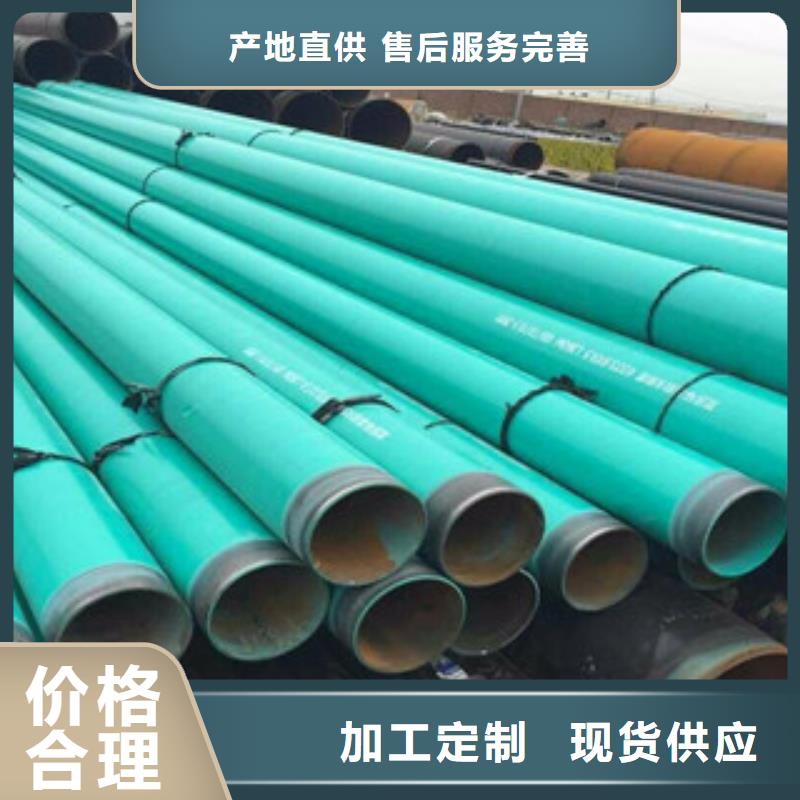 環(huán)氧粉末防腐鋼管涂塑復合鋼管廠家貨源穩(wěn)定