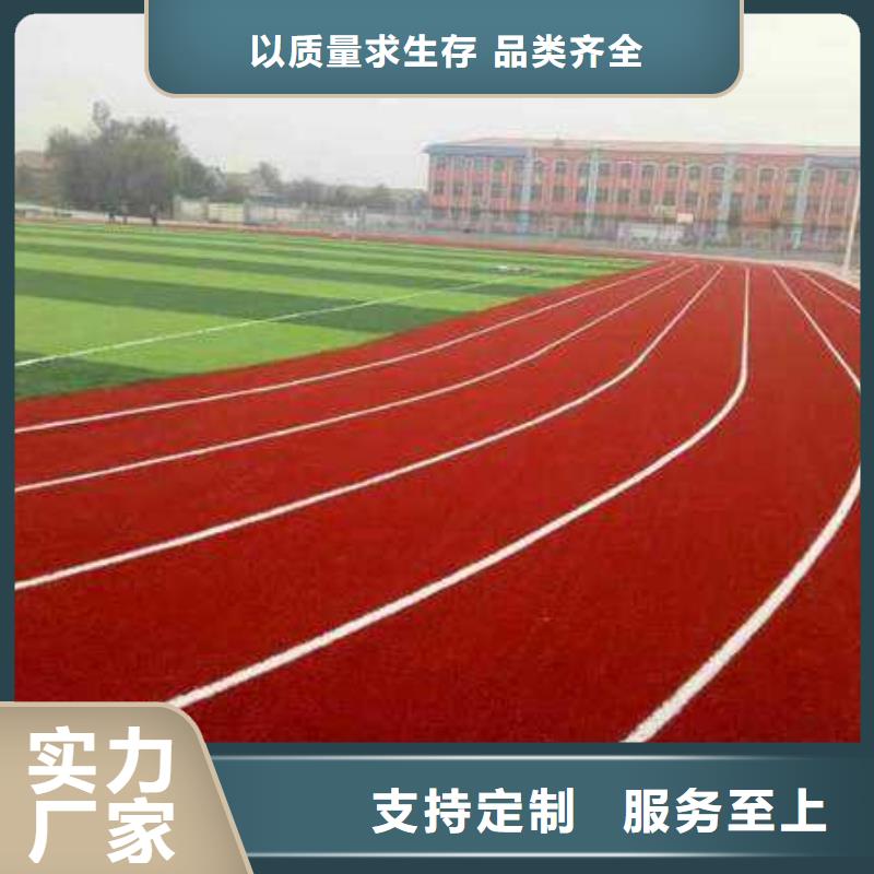 塑膠場地橡膠跑道工程種類豐富