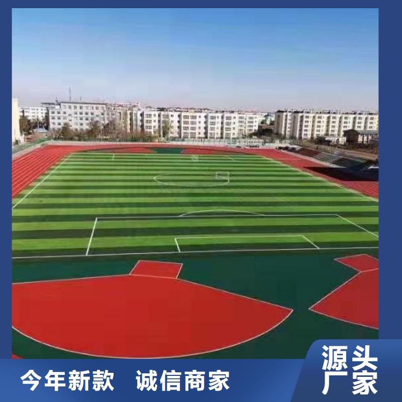 塑膠場(chǎng)地塑膠籃球場(chǎng)誠(chéng)信廠家