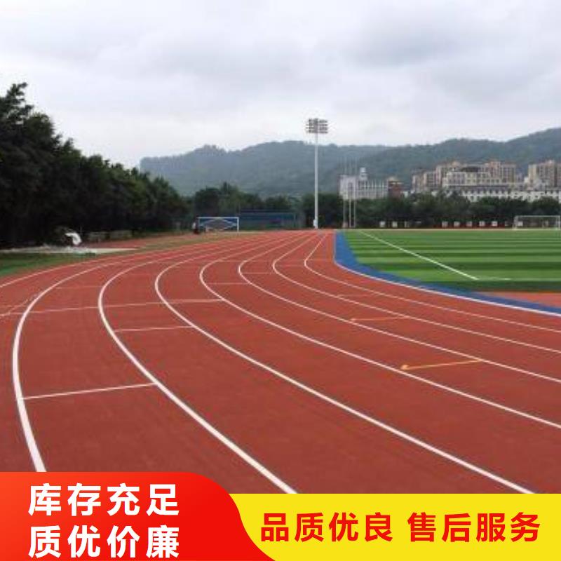 塑胶场地一站式采购商