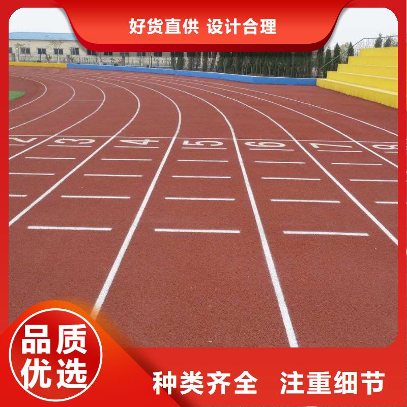 塑胶场地打造行业品质