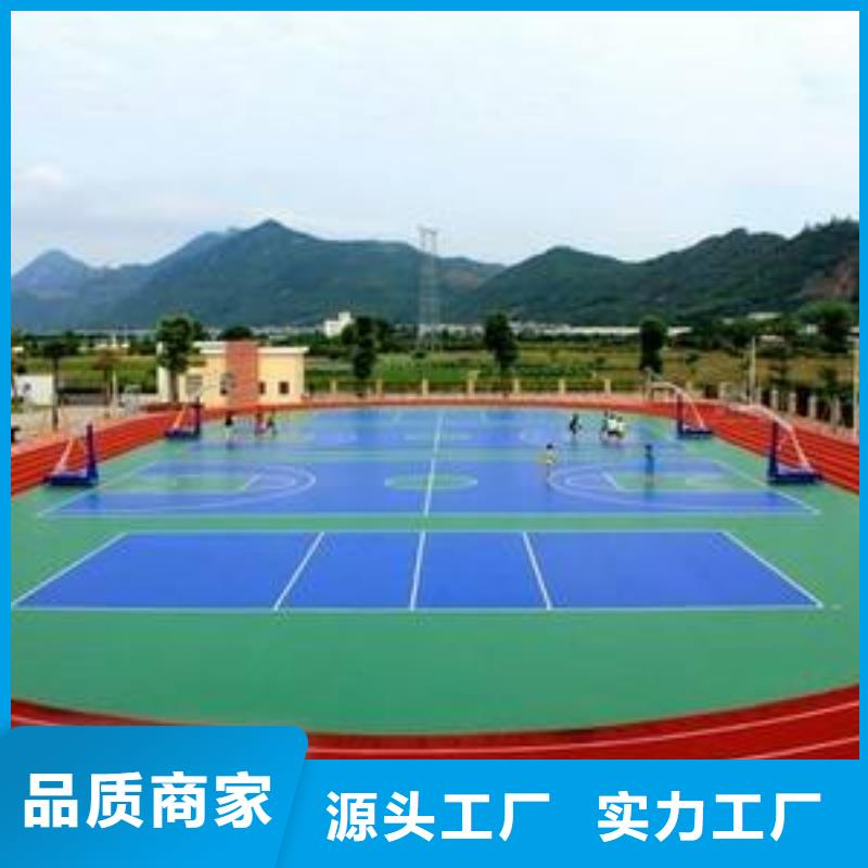 塑膠場地_塑膠地坪優(yōu)質(zhì)材料廠家直銷