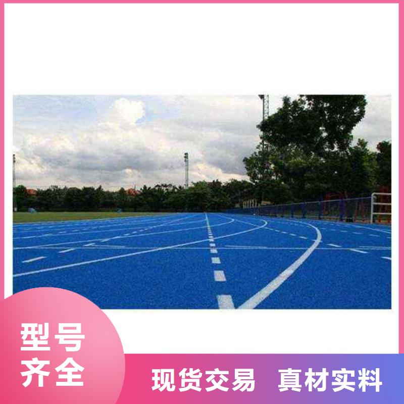 塑膠球場報價廠家直供
