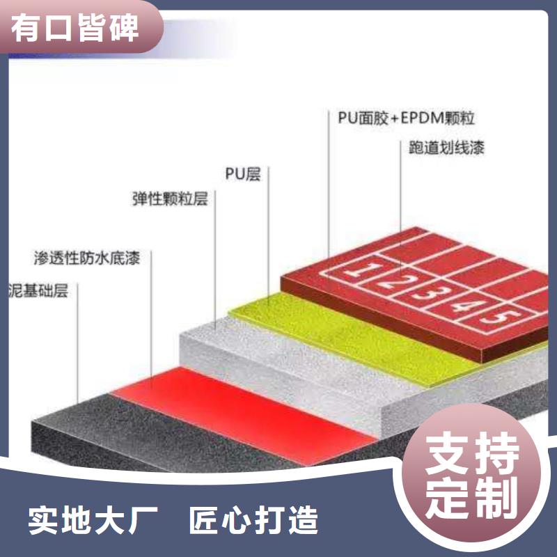 水性硅pu篮球场购买支持定制