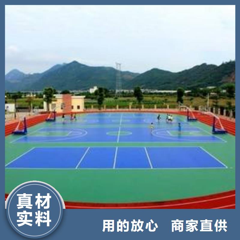校園塑膠籃球場圖片貨真價實