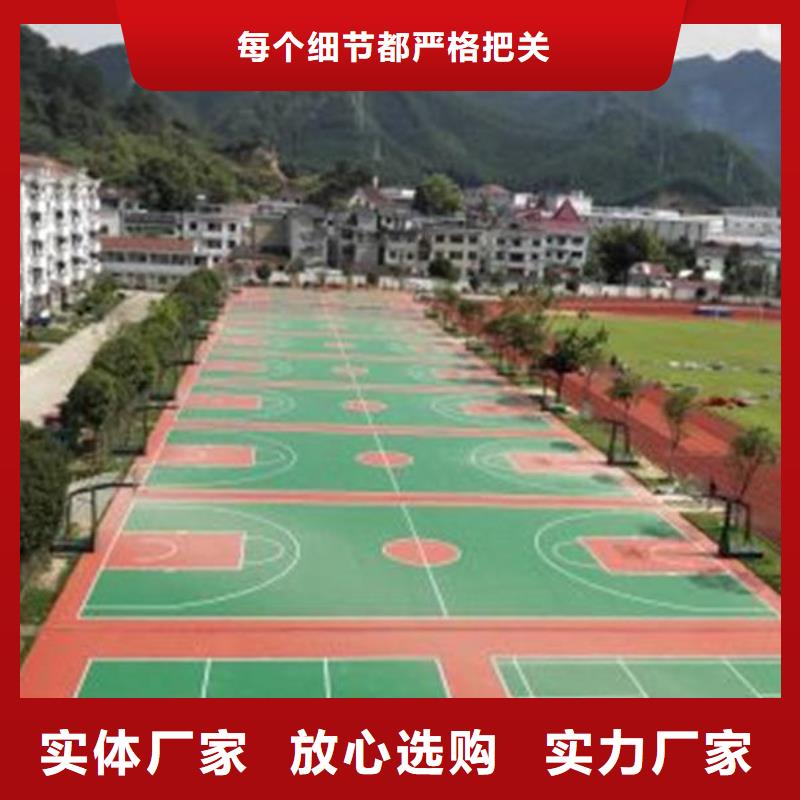 塑胶篮球场批发价来样定制