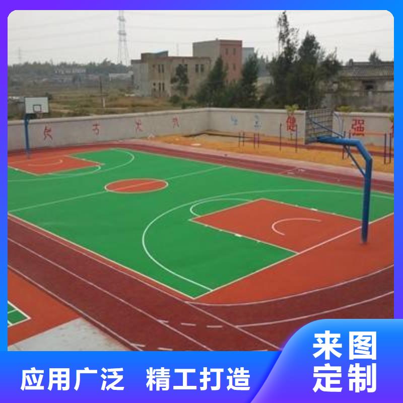 校园塑胶篮球场供应商询问报价