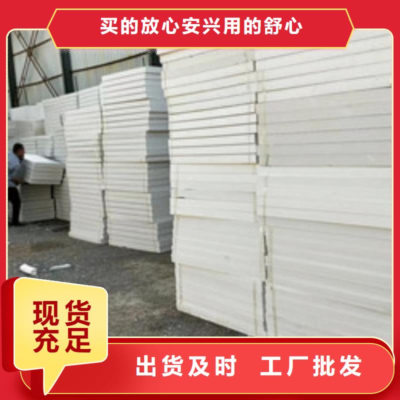 擠塑板聚苯板專業生產品質保證