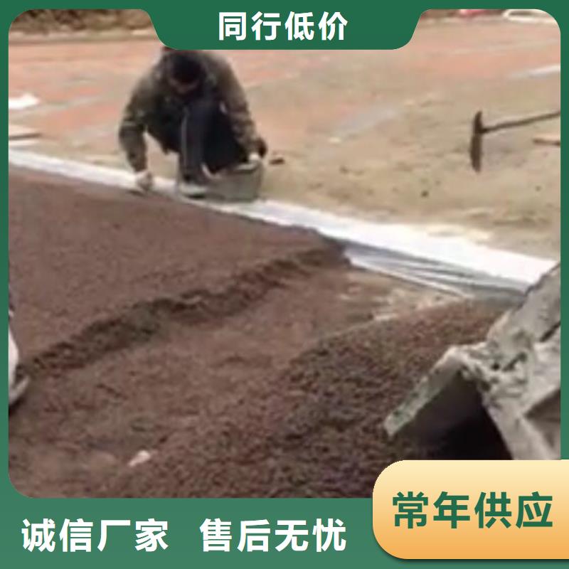 透水-水泥壓印地坪多種規(guī)格庫存充足