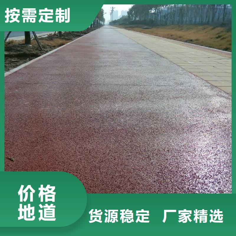 透水-彩色混凝土壓花地坪滿足您多種采購需求
