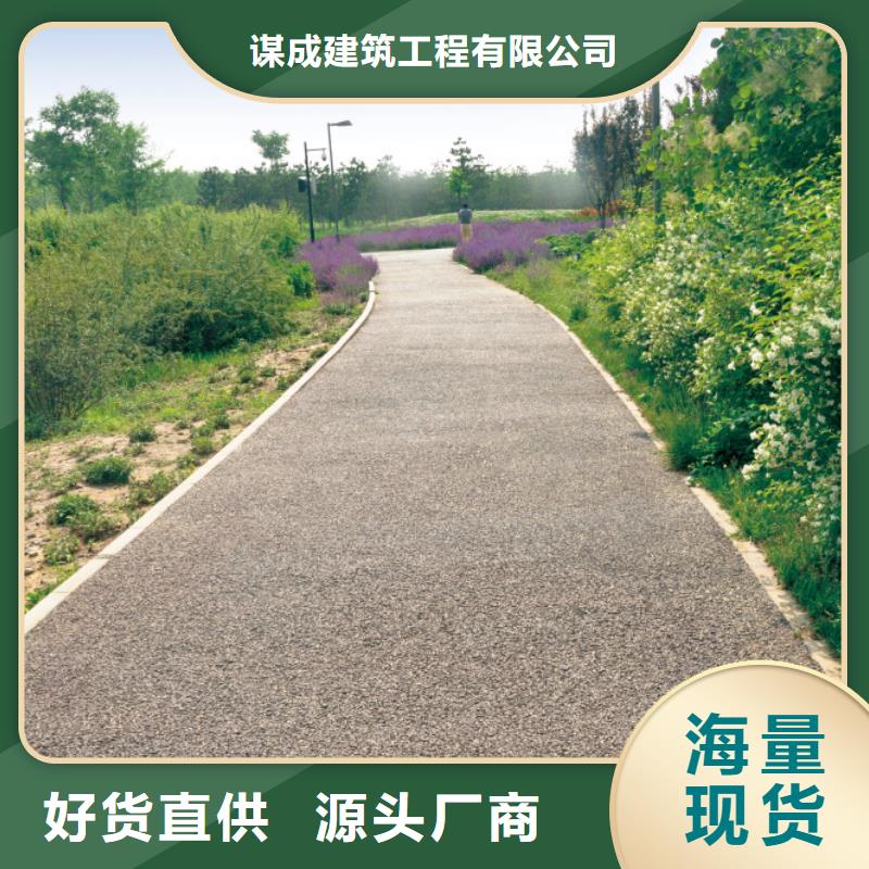 透水彩色混凝土壓花地坪研發(fā)生產銷售