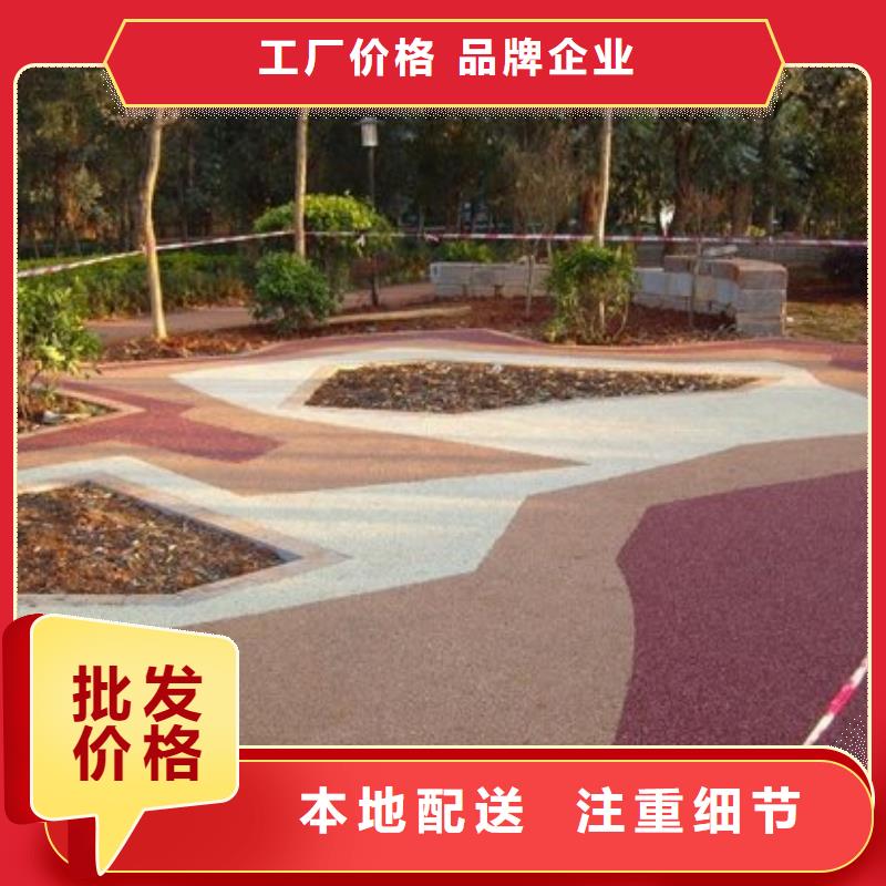 透水【彩色混凝土壓花地坪】源廠定制