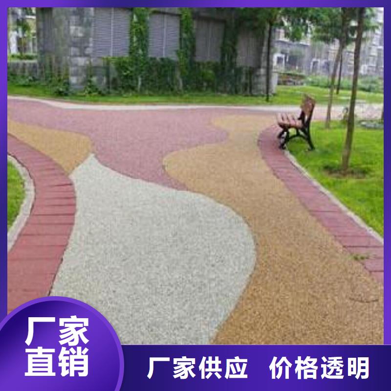【透水】彩色透水混凝土质检严格放心品质