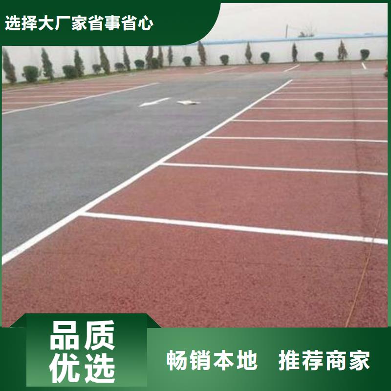 【透水】彩色透水混凝土當地廠家值得信賴