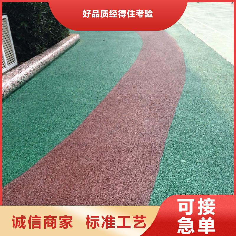 【透水-彩色混凝土压花地坪价格实惠】
