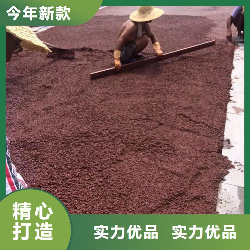 【透水】彩色透水混凝土源頭廠家
