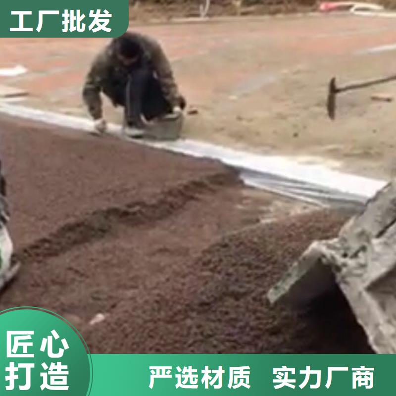 透水【彩色透水混凝土】质量上乘