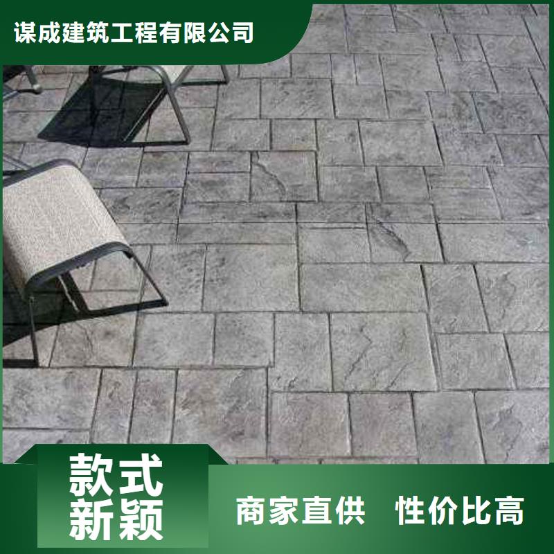 壓花【藝術壓模地坪】源頭廠家供應